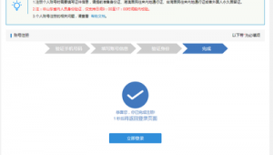 ecmarkets安盈平台的身份验证需要多久？